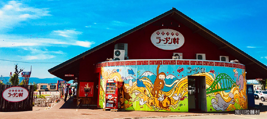旭川拉麵村
